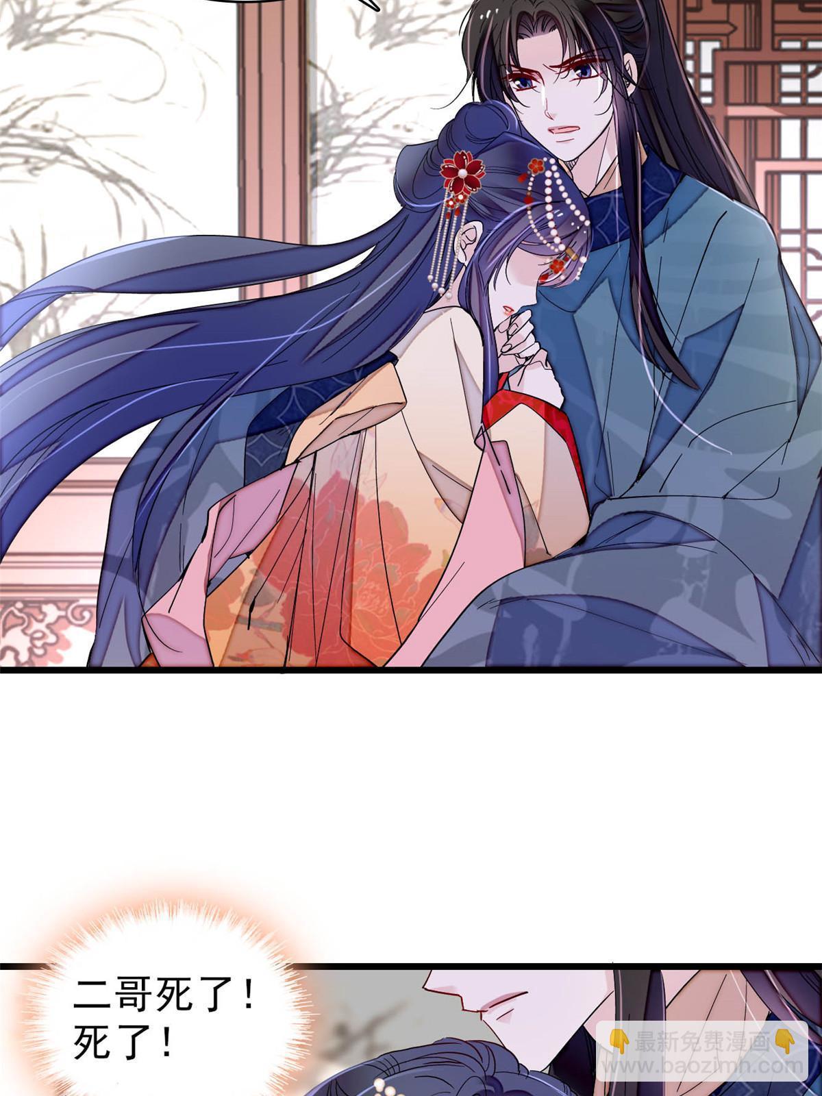 第264话 二哥死了？！39