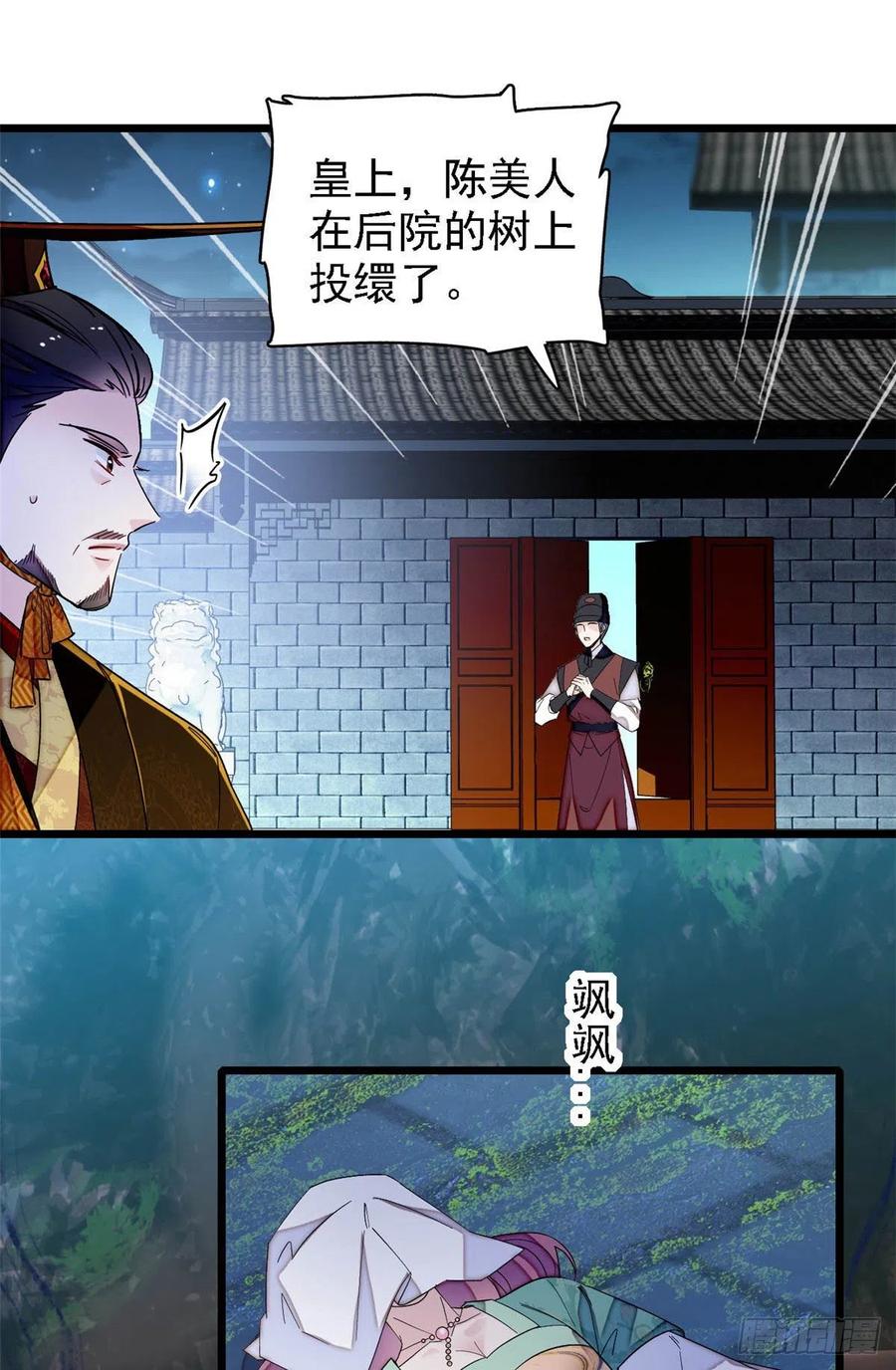 第145话 此消彼长的命运25