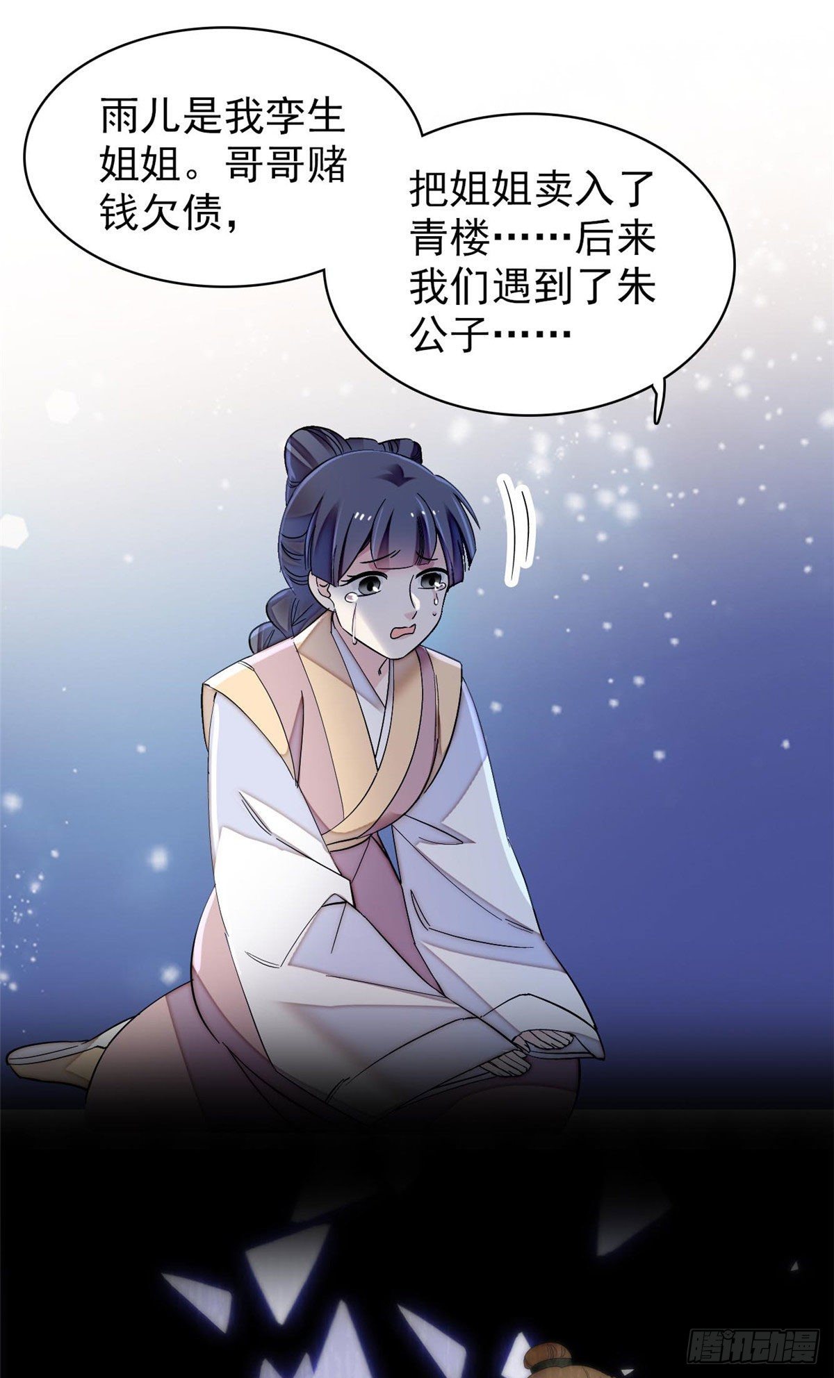 第120话 朱子玉的末日7
