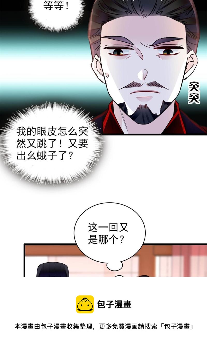第243话 叫太子滚过来！20