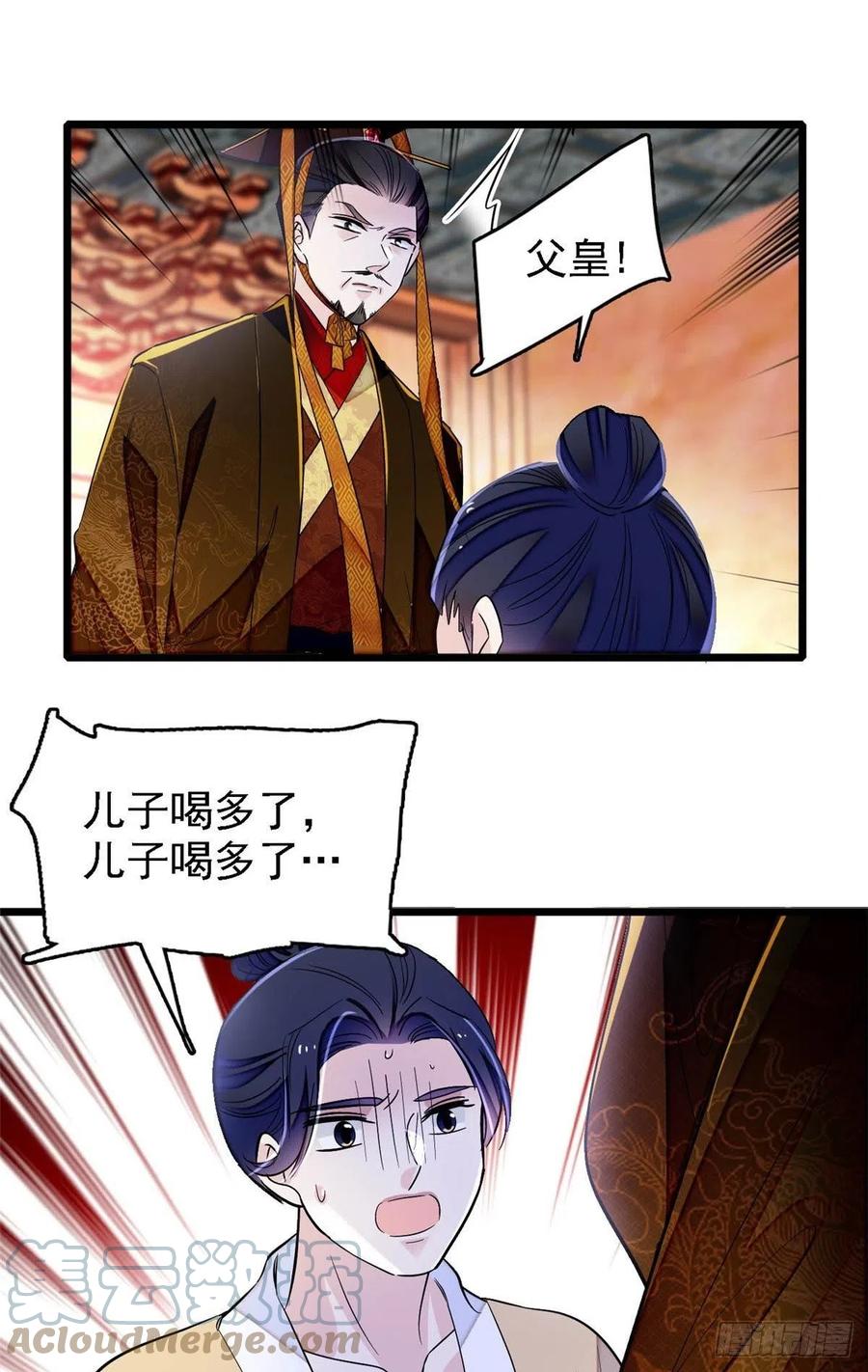 第178话 后宫通奸22
