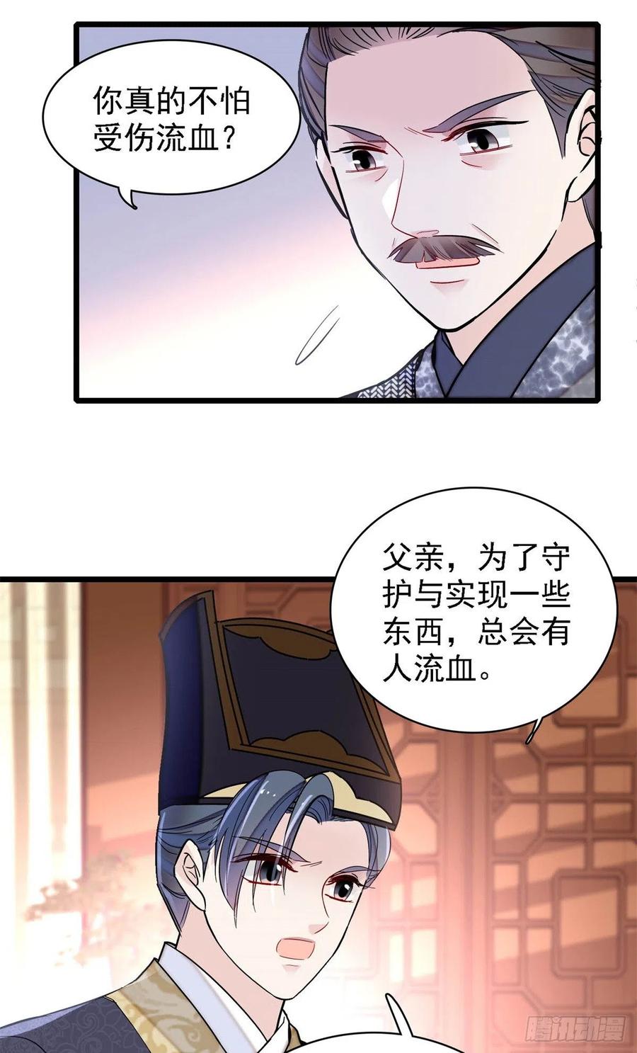 第184话长得好看的男人都有毒33