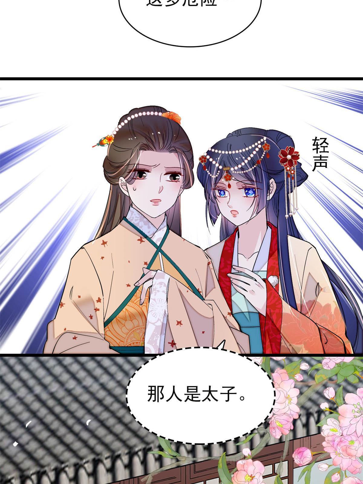 第261话 乌苗圣女15