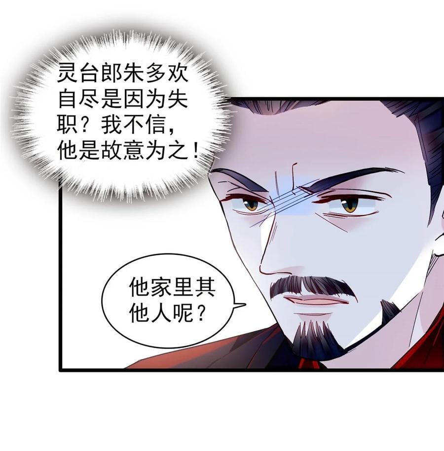 357 新太子是天选之人！15