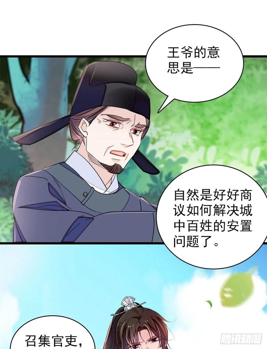 第217话 天神燕王41