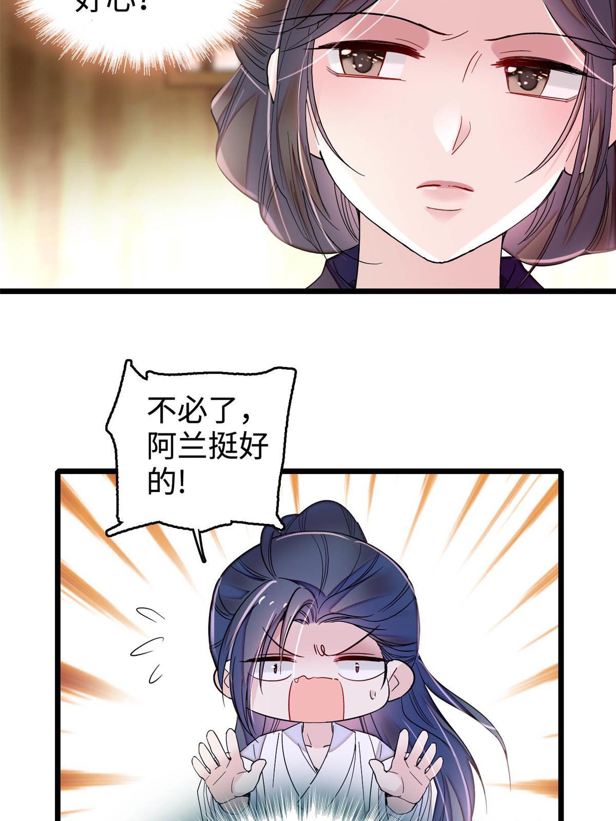 第286话 美男计？28