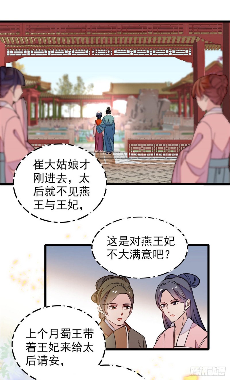 第136话 洞房34