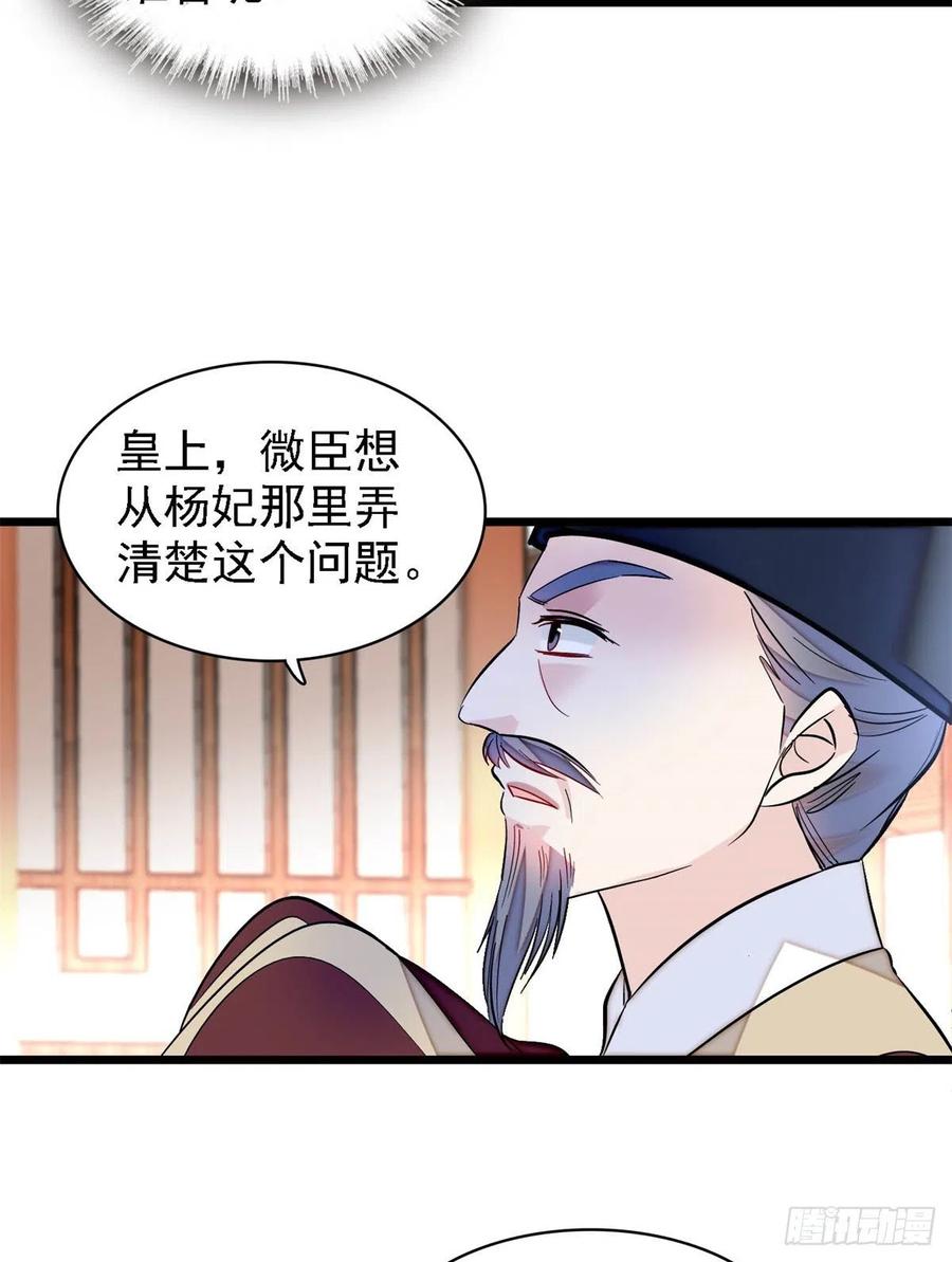 第179话 雪停了阿瑾该回来了14