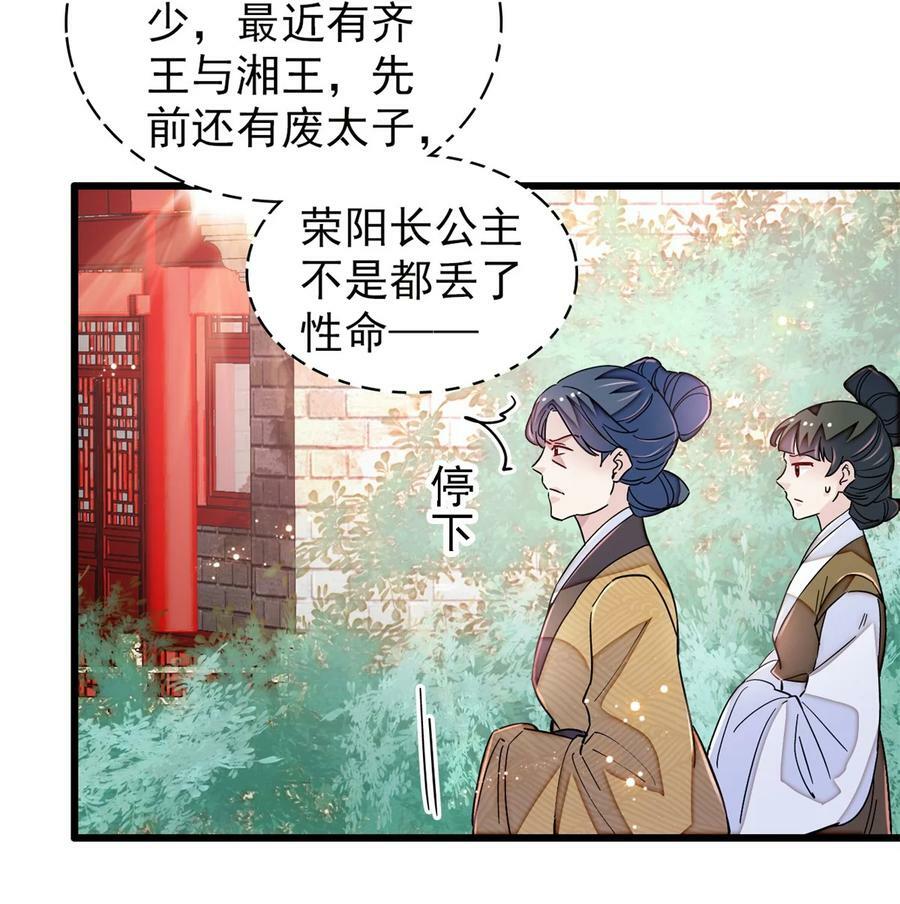 339 齐王的反击35