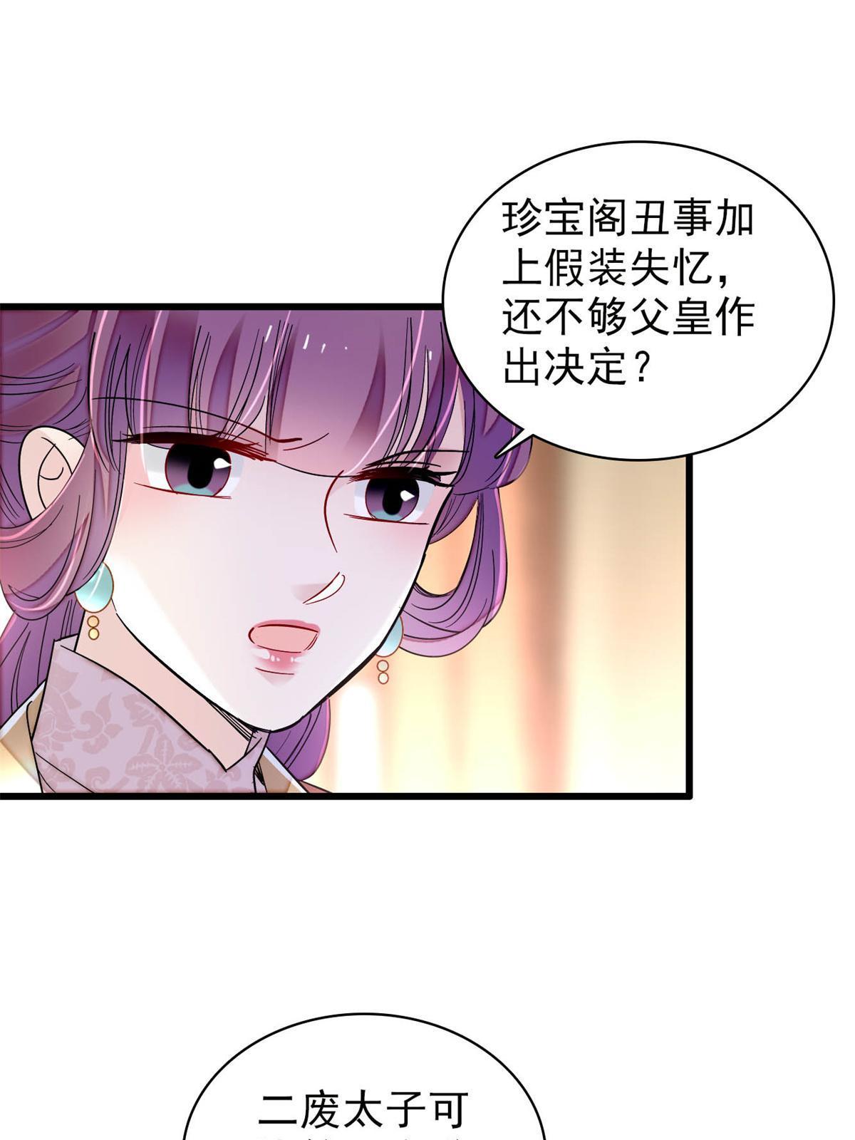 第249话 我要永远住在阿似心上27
