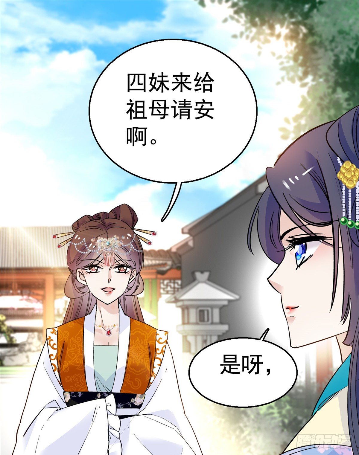 第32话 这和说好的不一样啊？1
