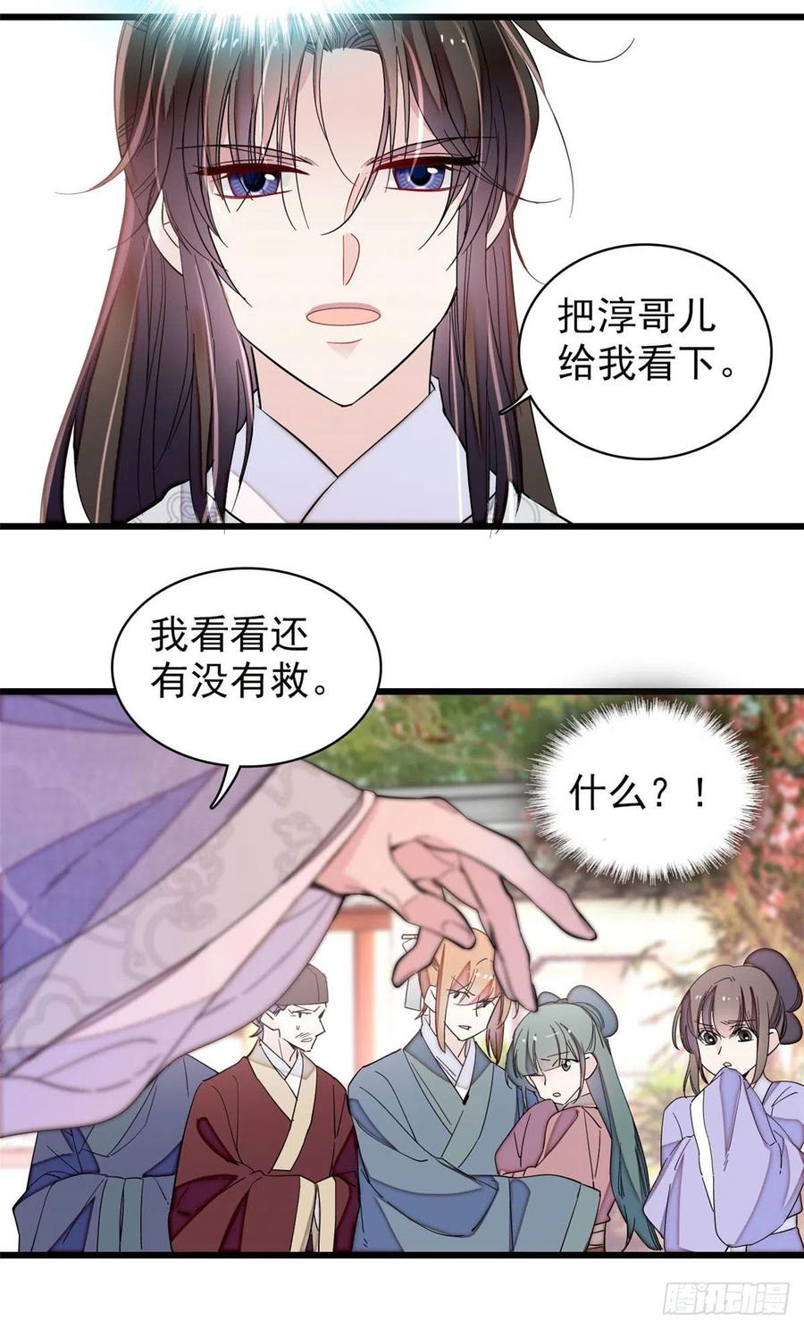 第208话 怎么没气了？！36
