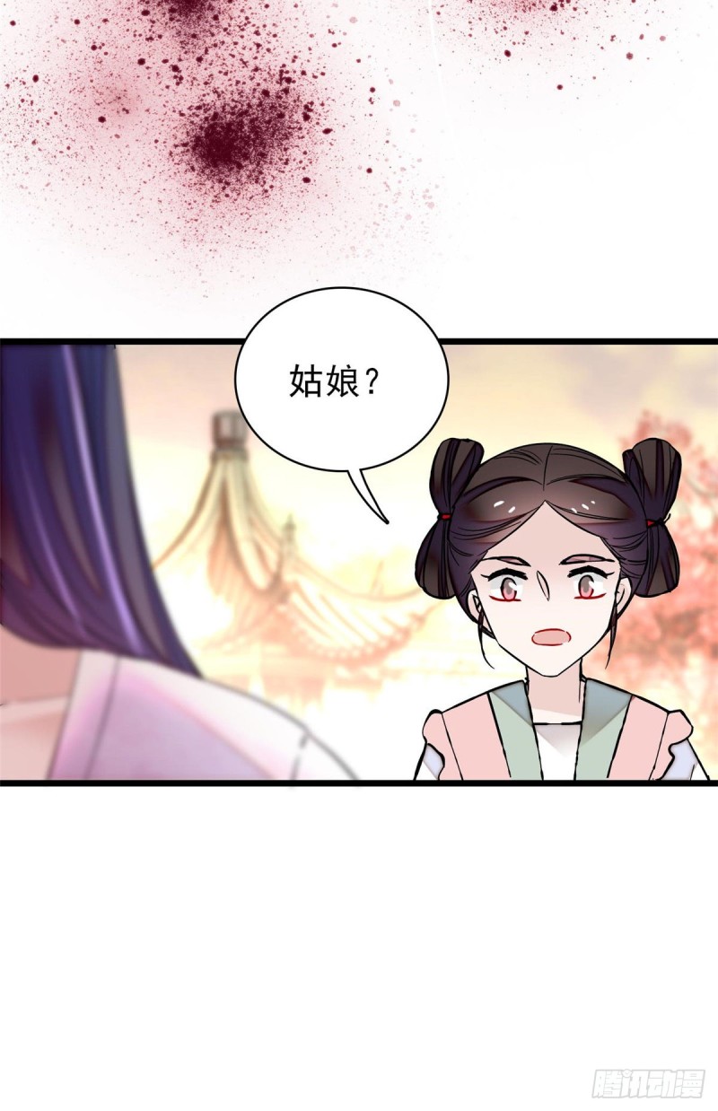 第75话 女鬼在你背后7