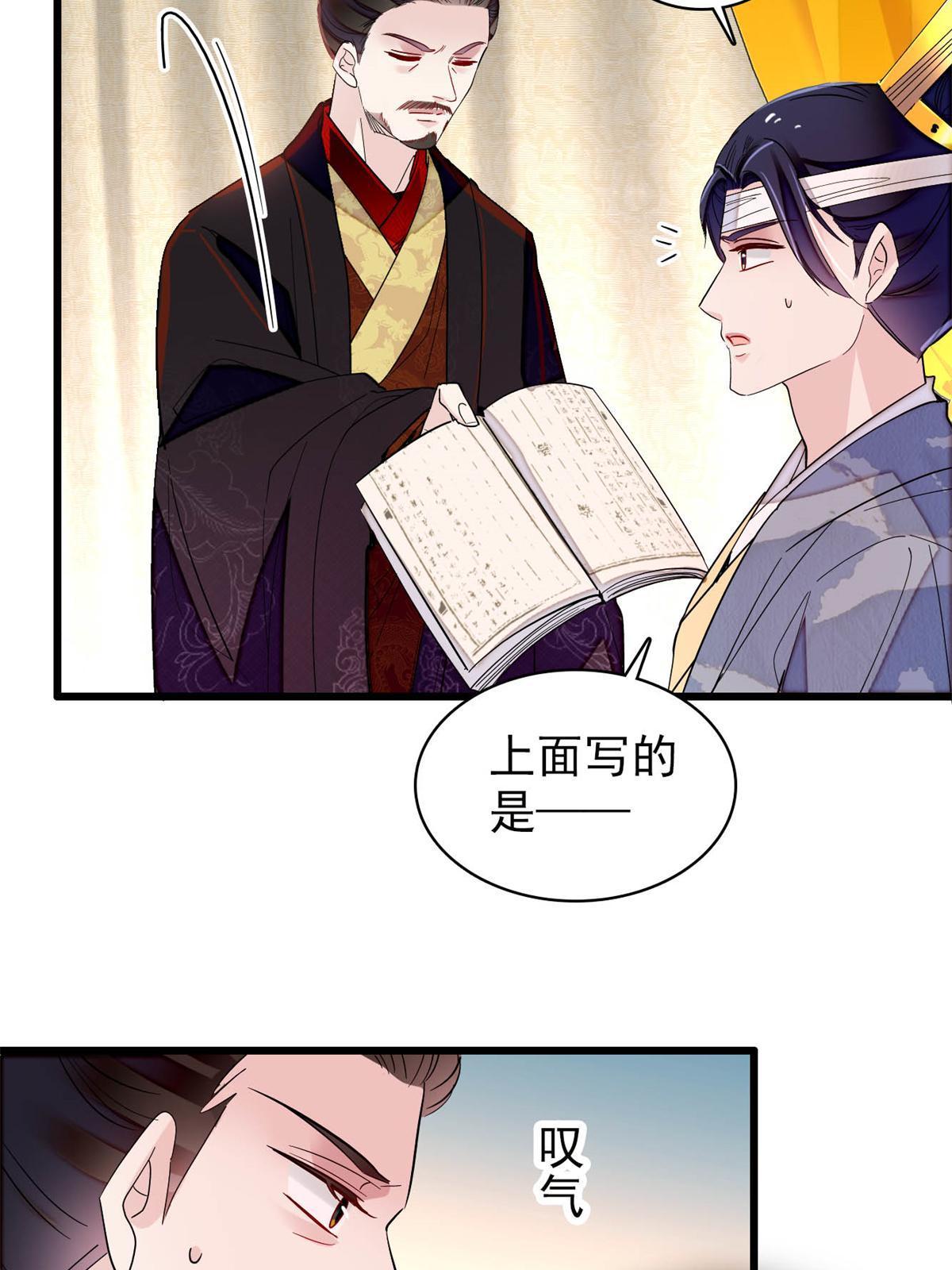 第244话 失忆？这可有意思了23