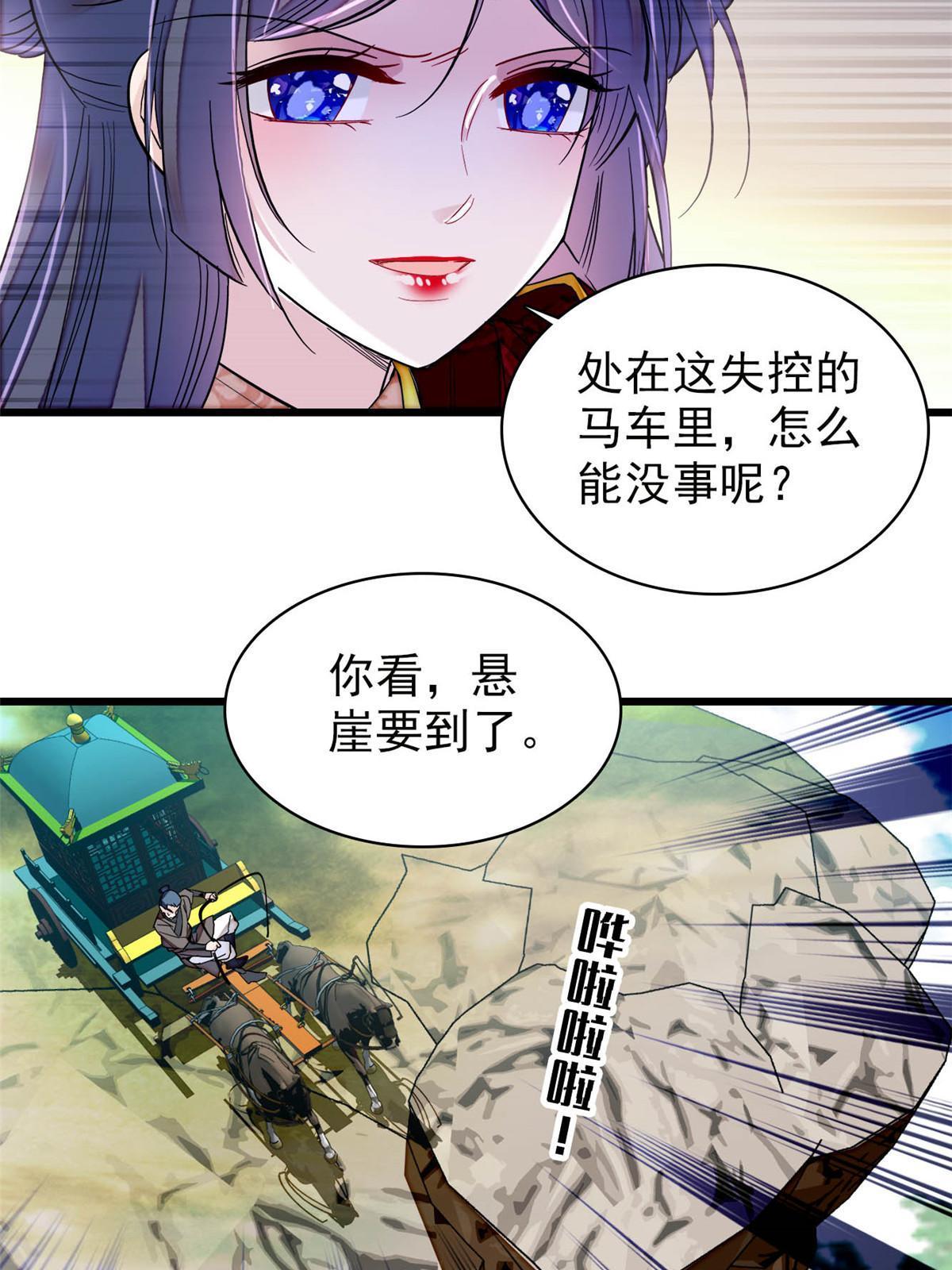 第271话 反客为主3