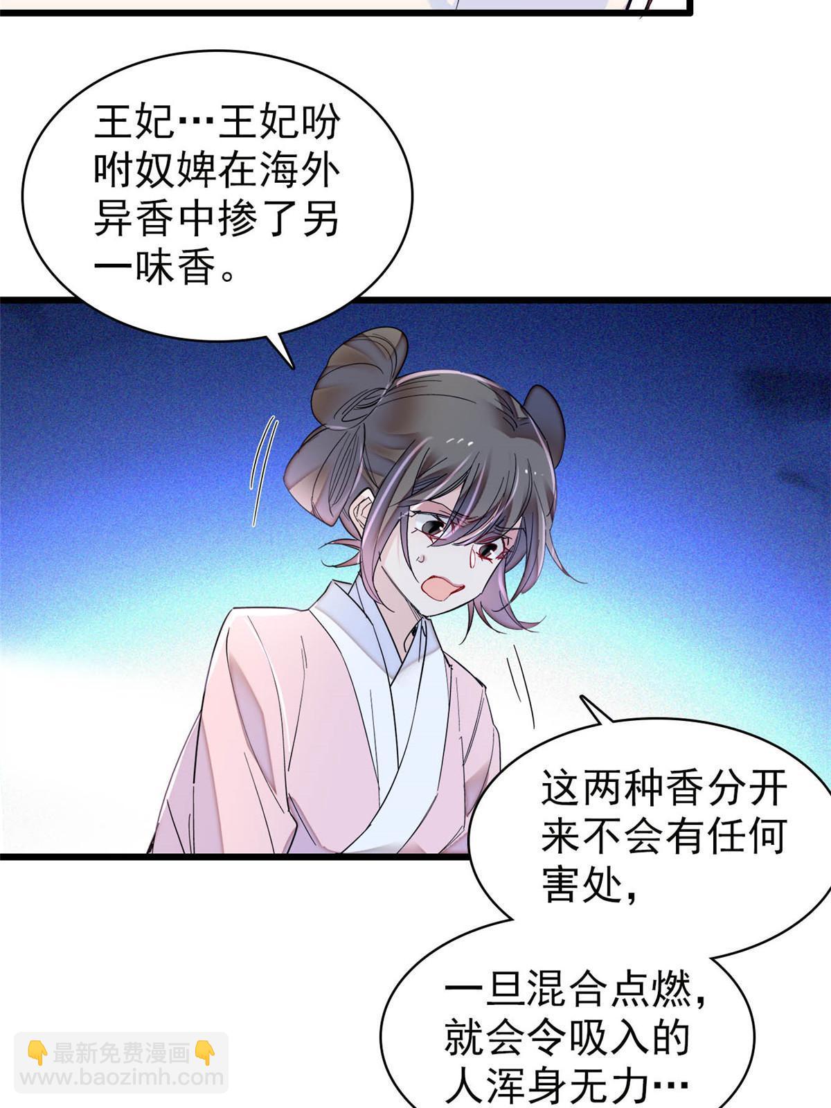 第273话 佛祖当然保佑我们王妃32