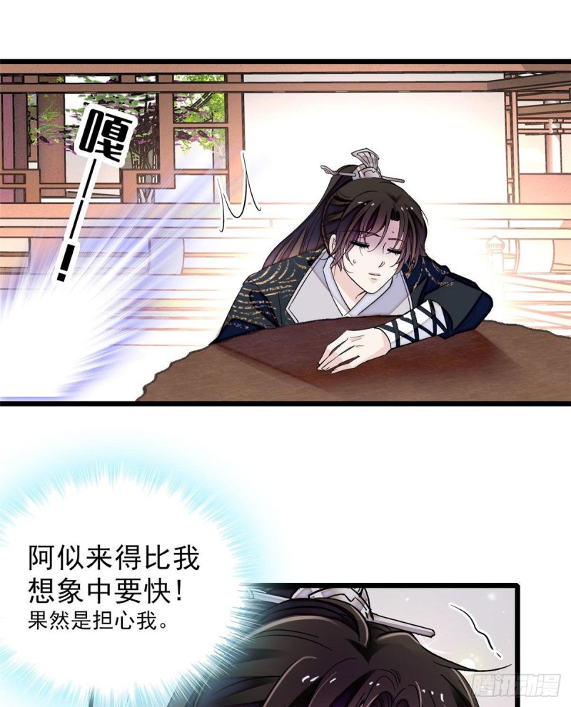 第83话 郁谨遇刺45