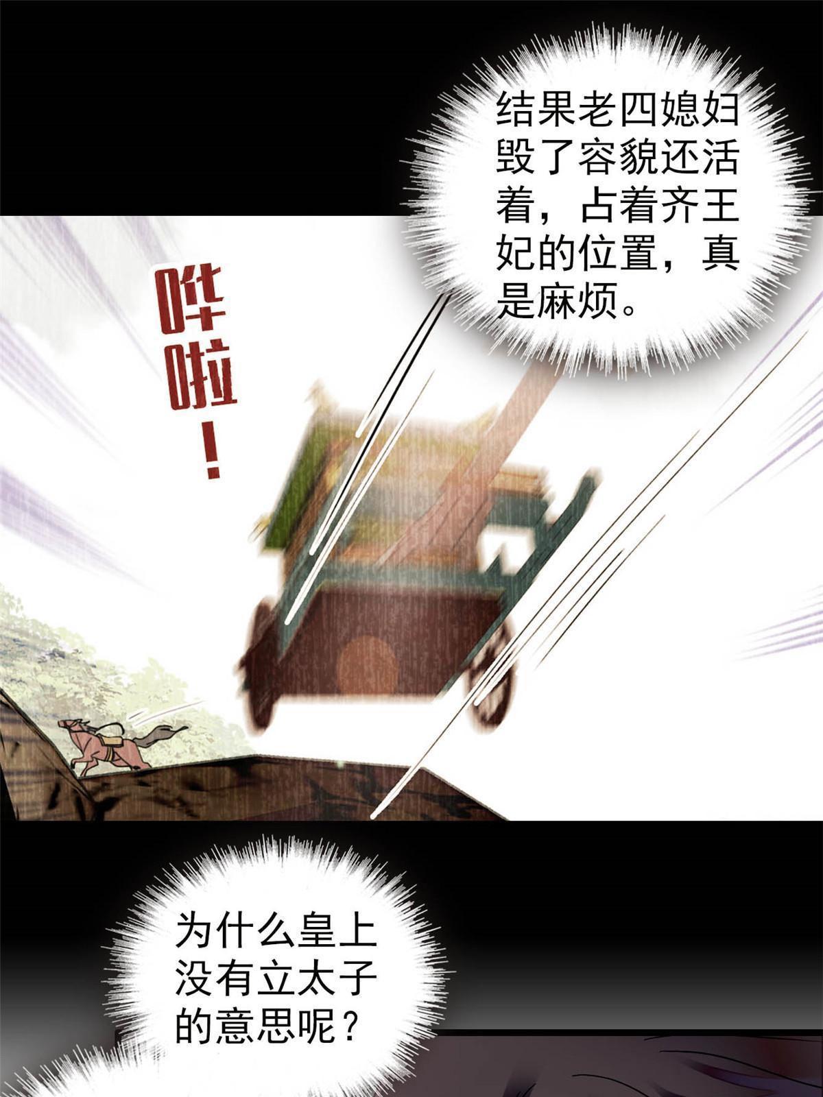 第301话 等闲变却故人心16