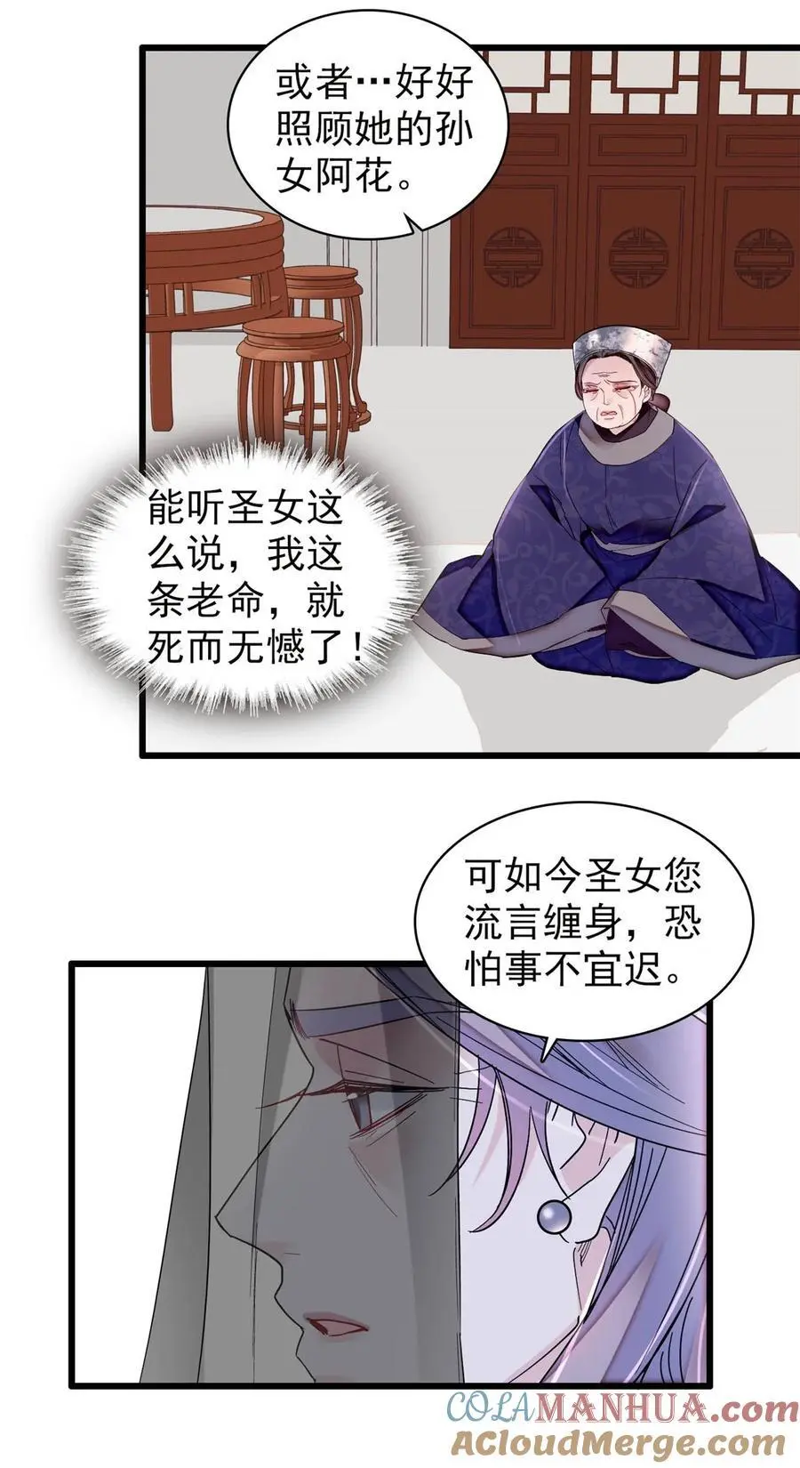 367 想换太子妃？做梦16