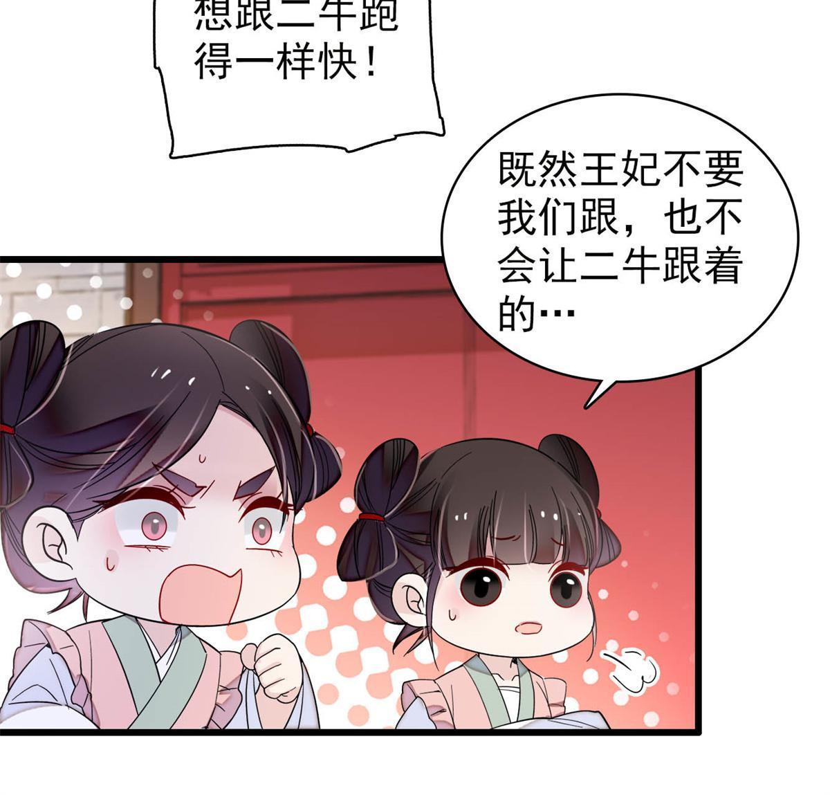 第279话 易容21