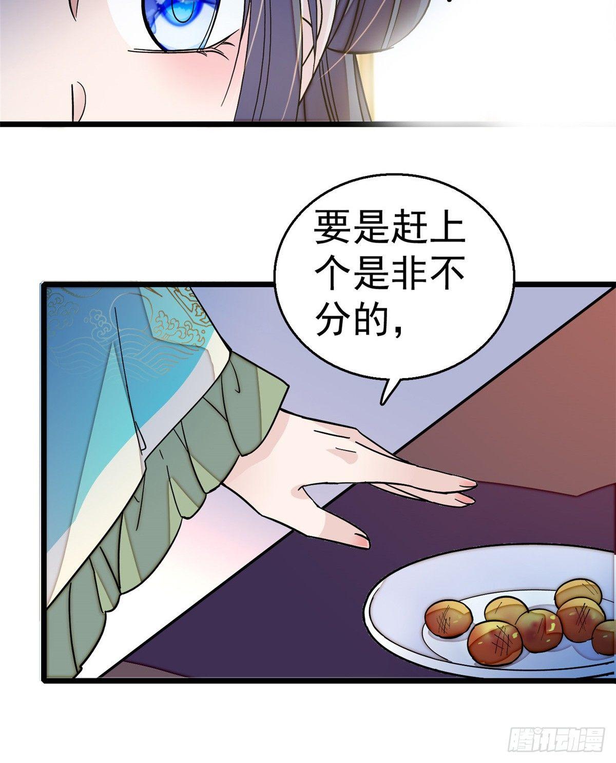 第19话 断其右臂16