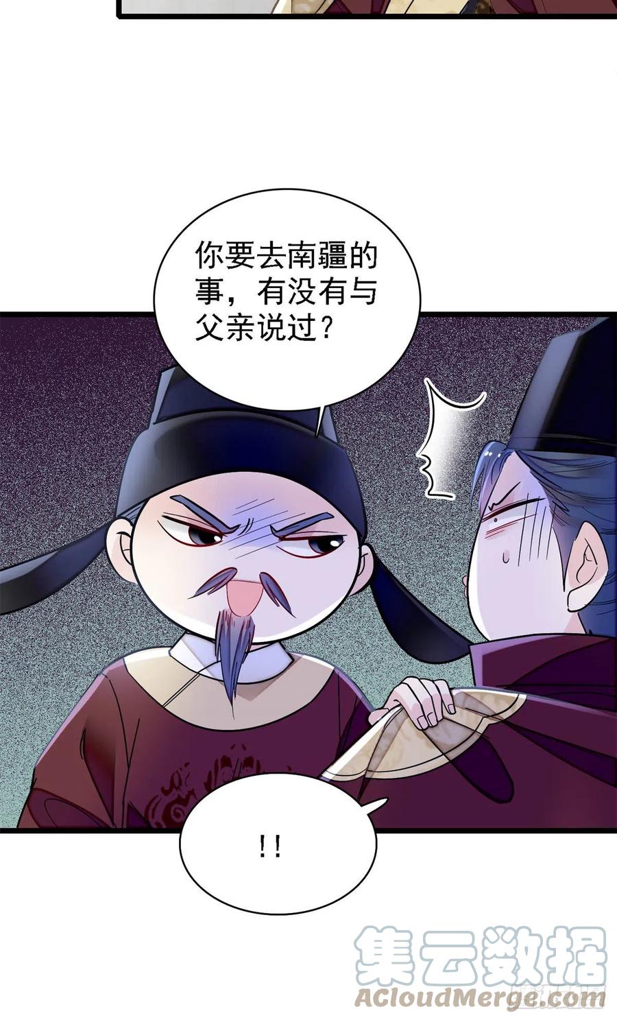 第183话 请命从军22