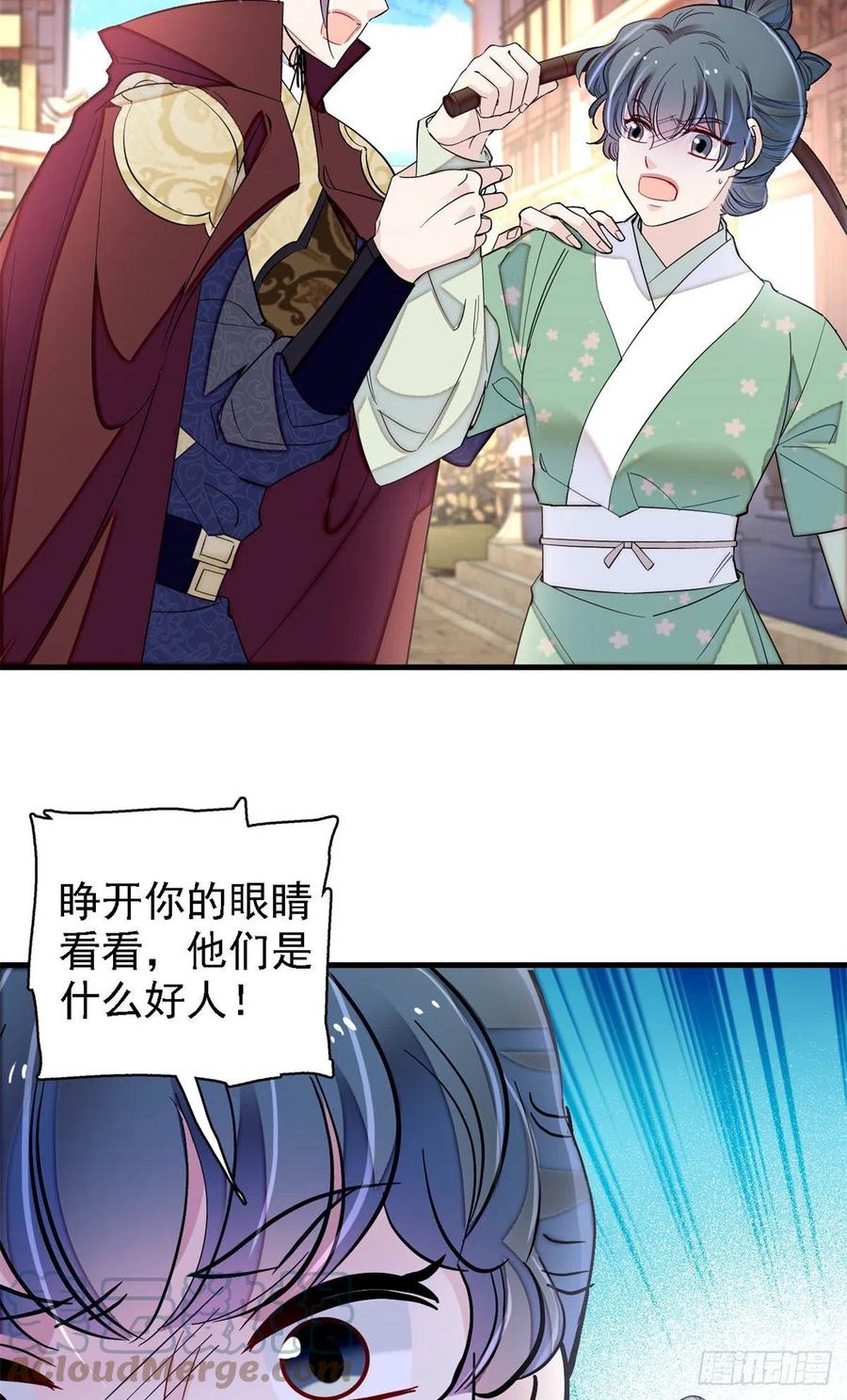 第183话 请命从军38