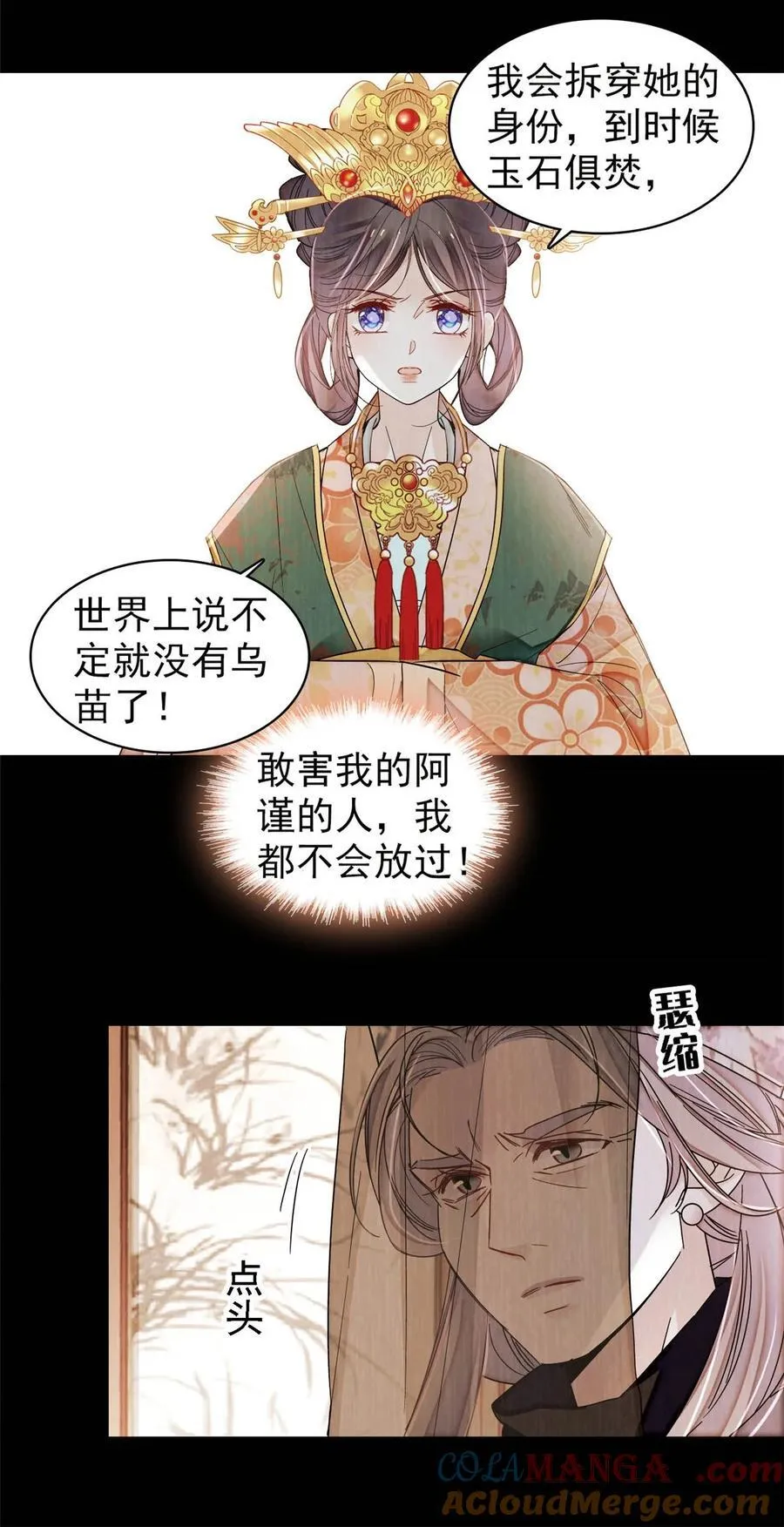 378 绝不能留！10
