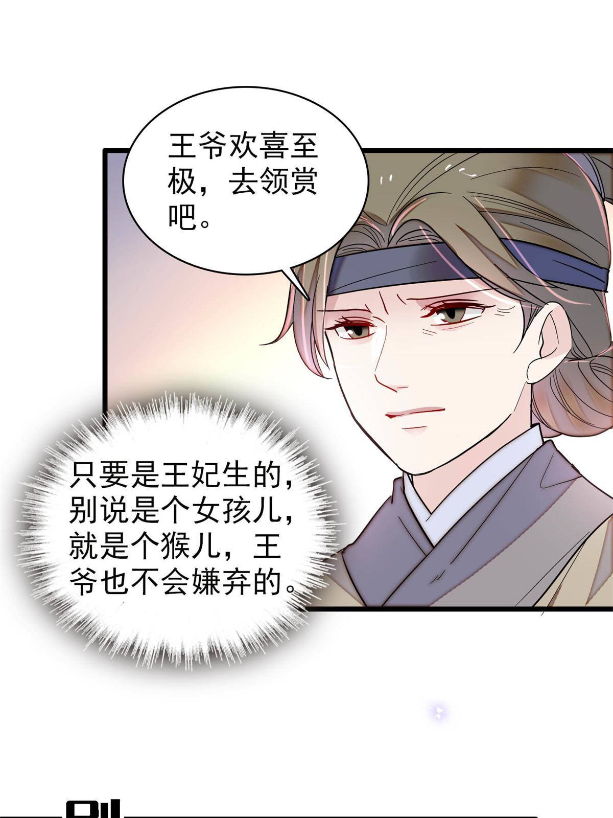第236话 乳名就叫阿欢吧！22