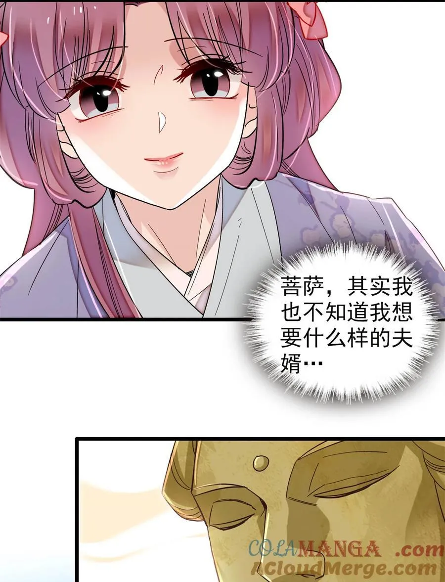393 想要怎样的夫婿？30