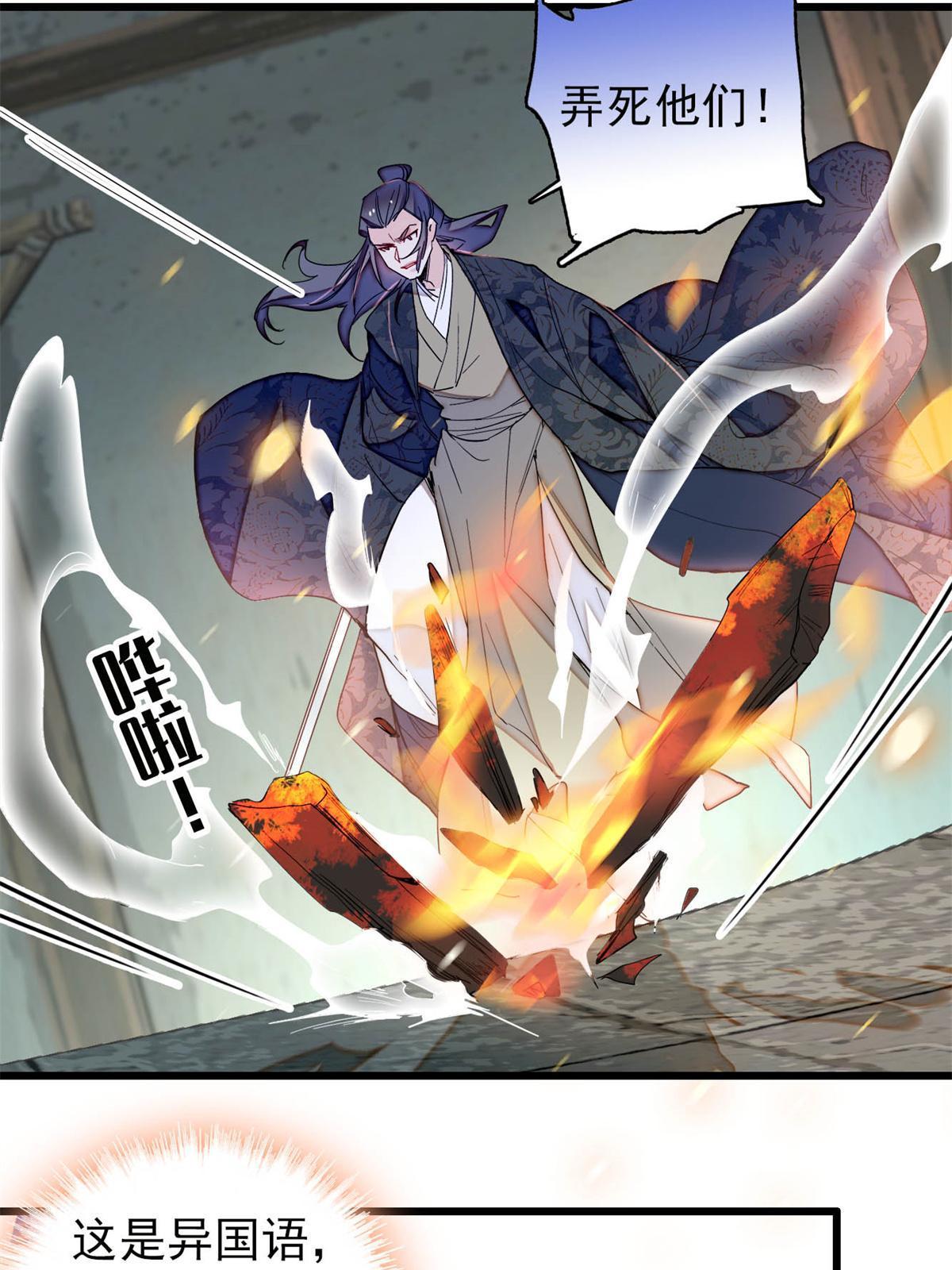 第280话 跟我抢肉？做梦！42