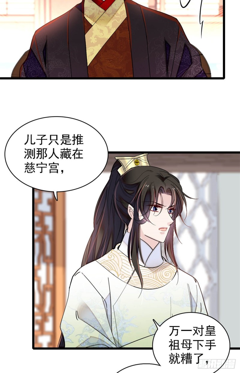 第191话儿子是个媳妇迷没救了24