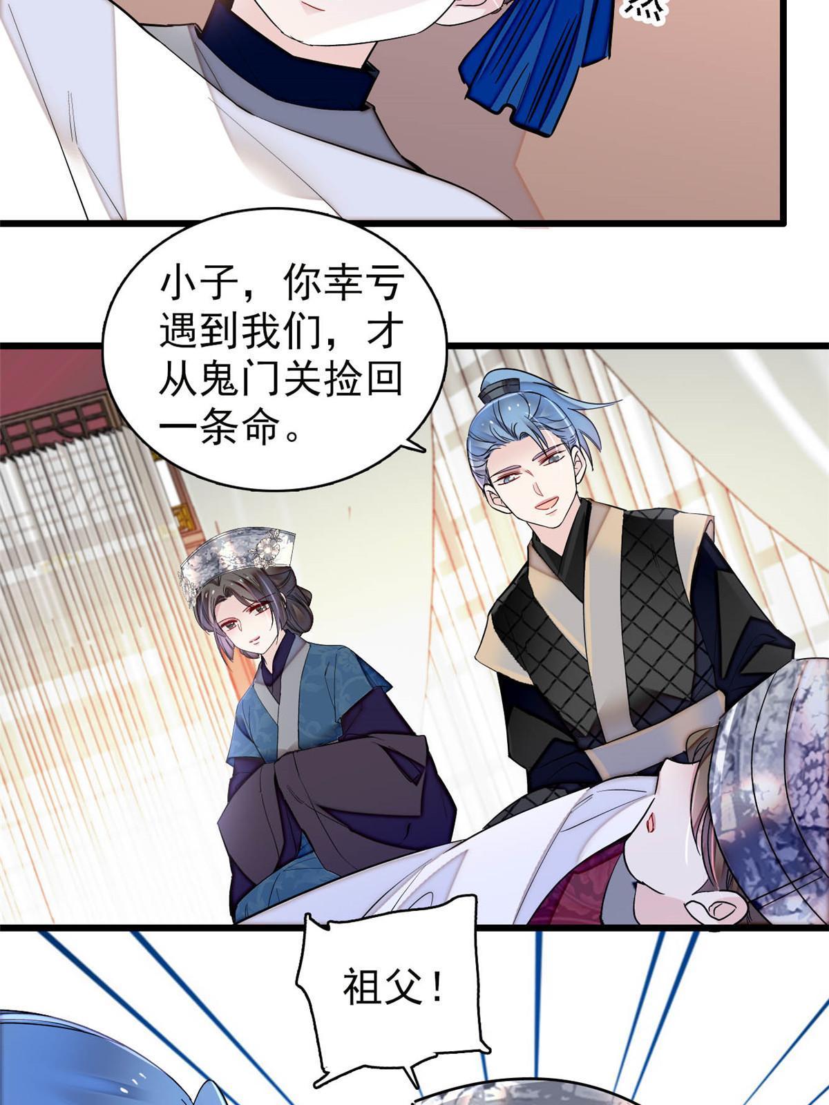 第283话 我要救我祖父！36