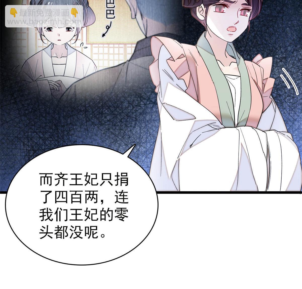 第273话 佛祖当然保佑我们王妃49