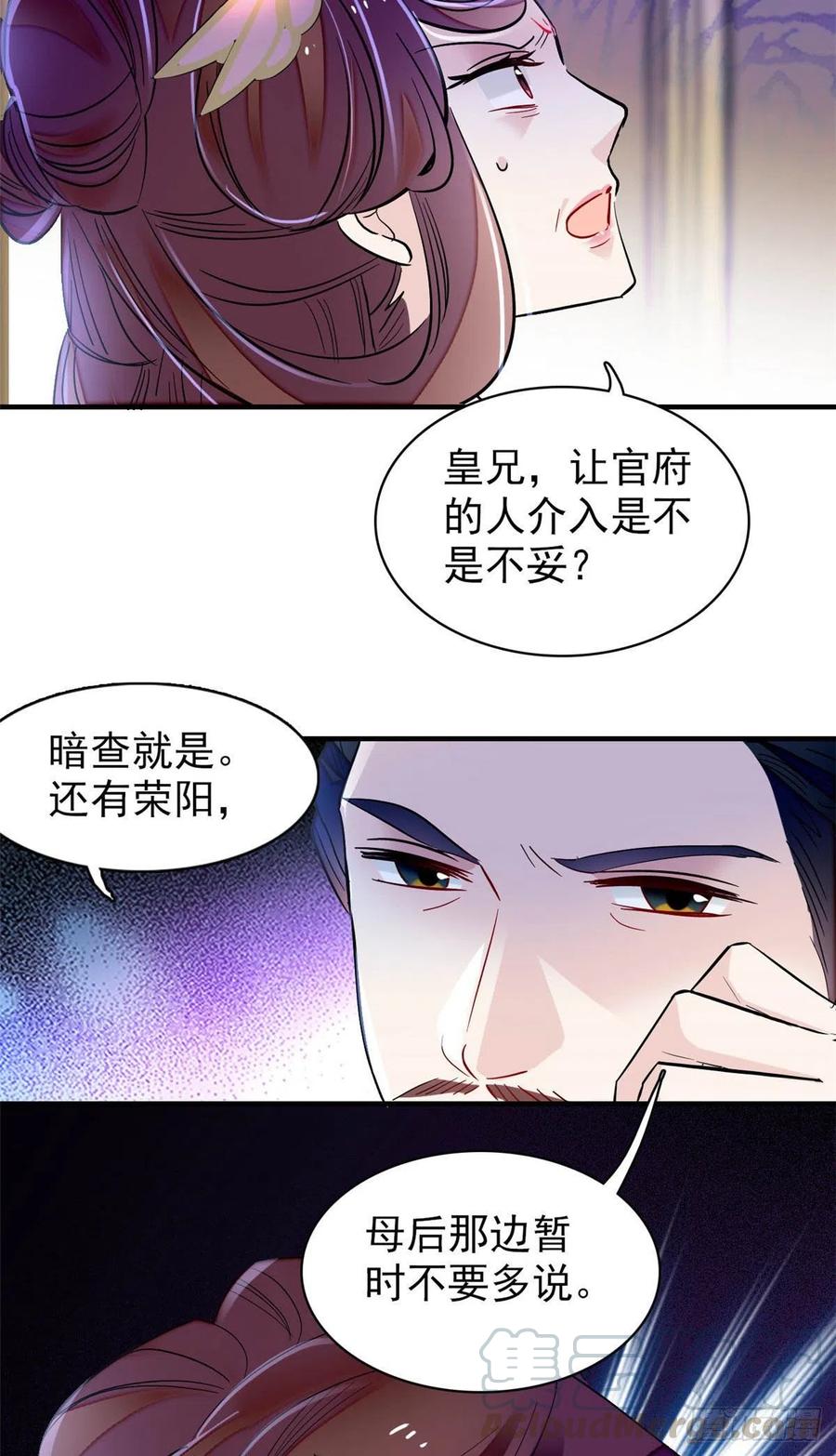 第157话 藏尸26
