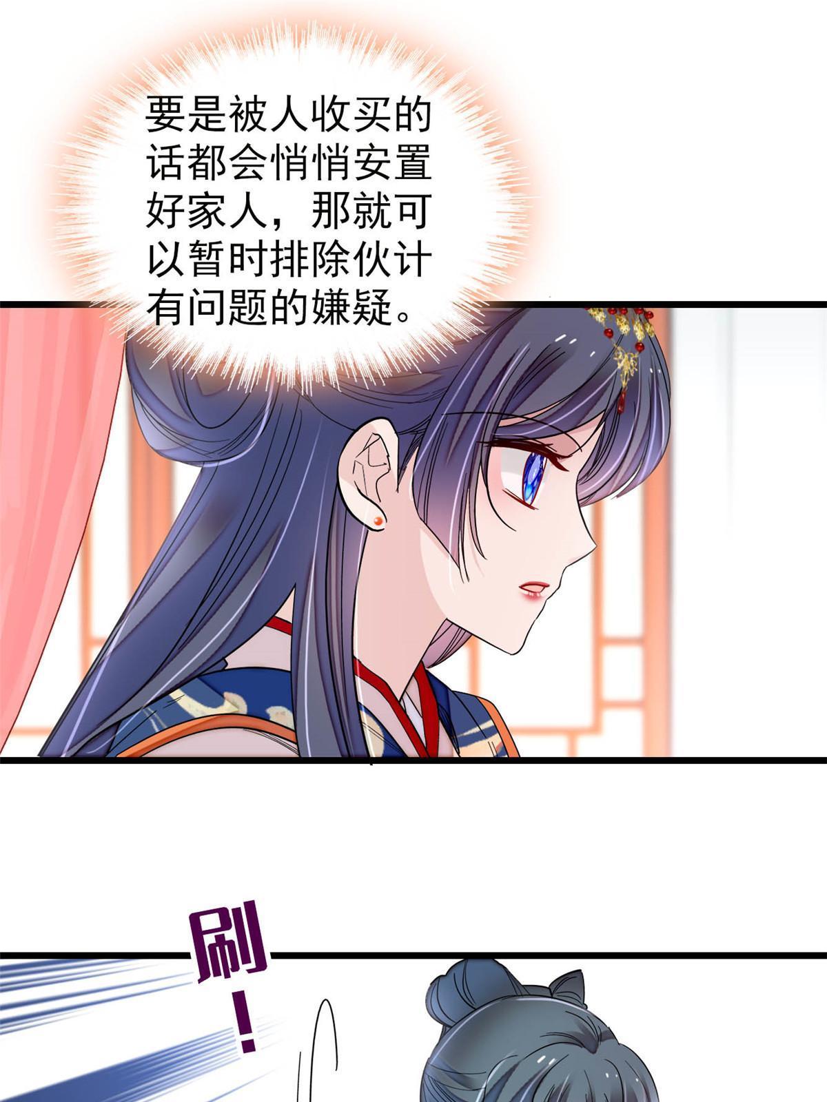 第276话 秀娘子失踪？46