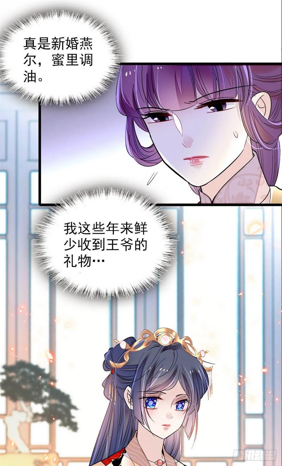 第149话 重逢季崇易22