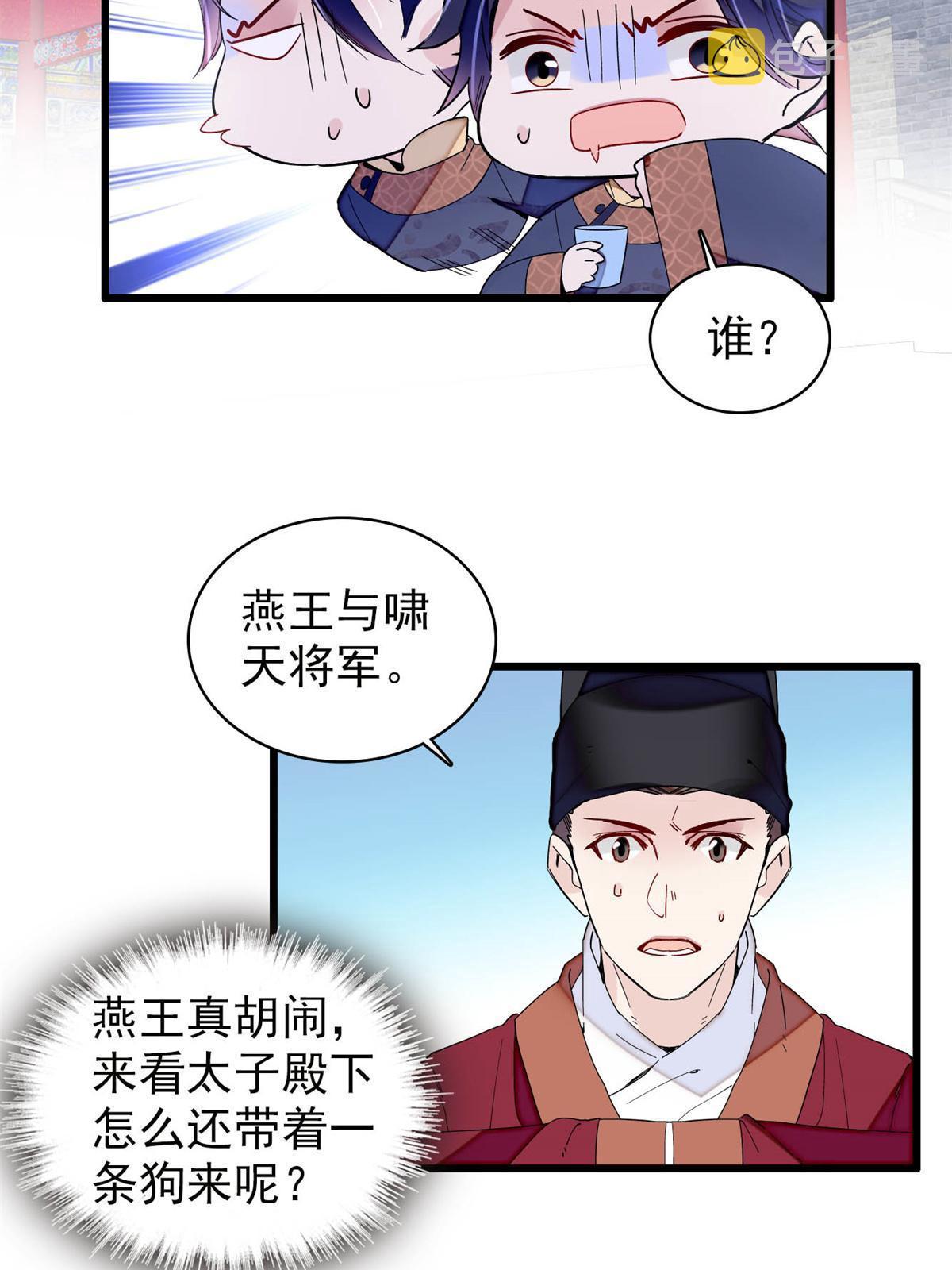第246话 果然是装失忆！15