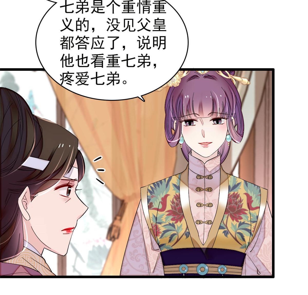 第267话 装病？那就成全你吧13