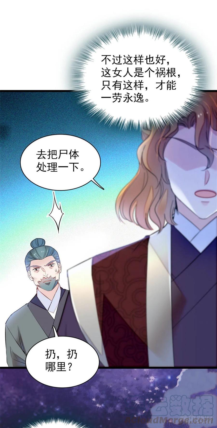 第157话 藏尸2