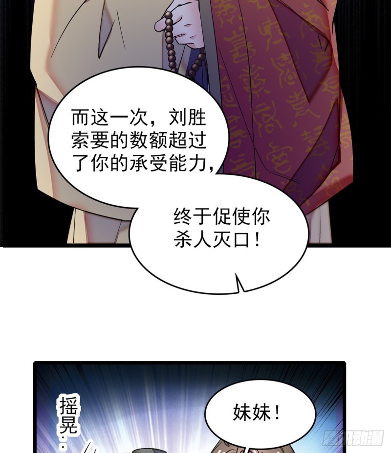 第66话 名侦探姜似47