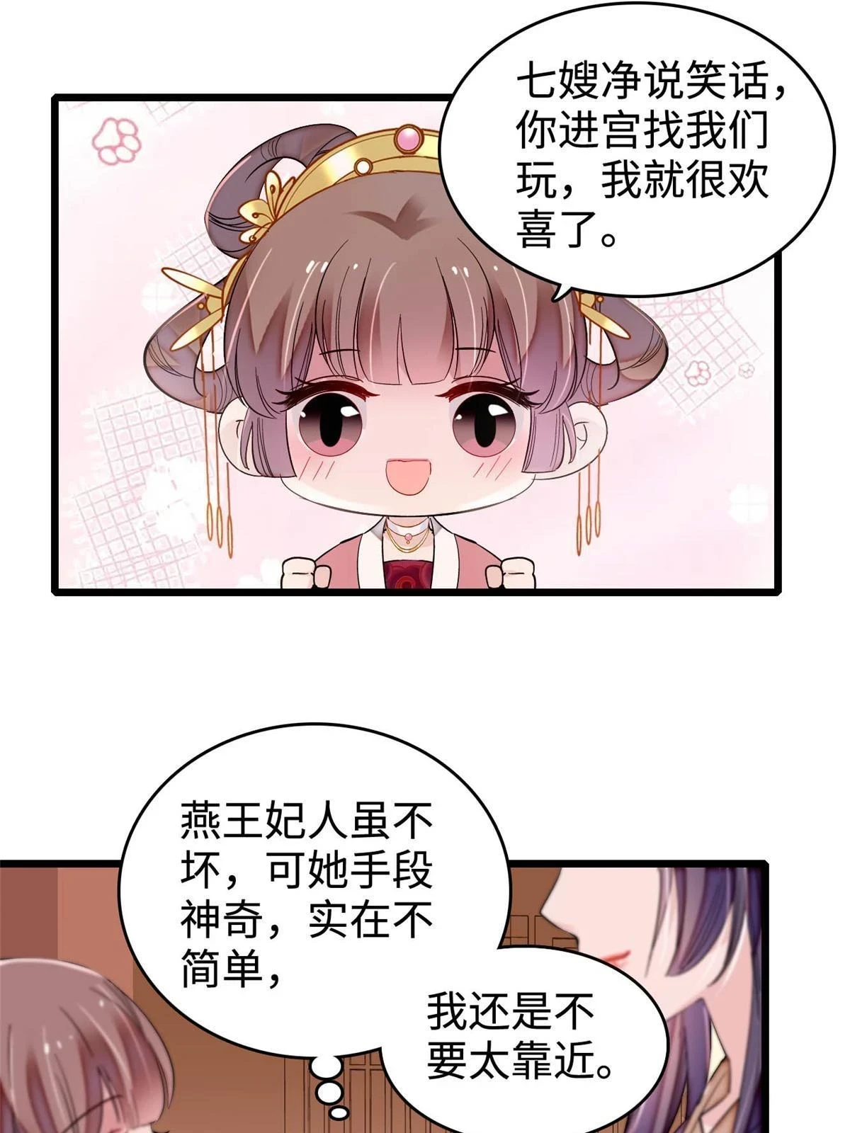 第314话 福清的命运10