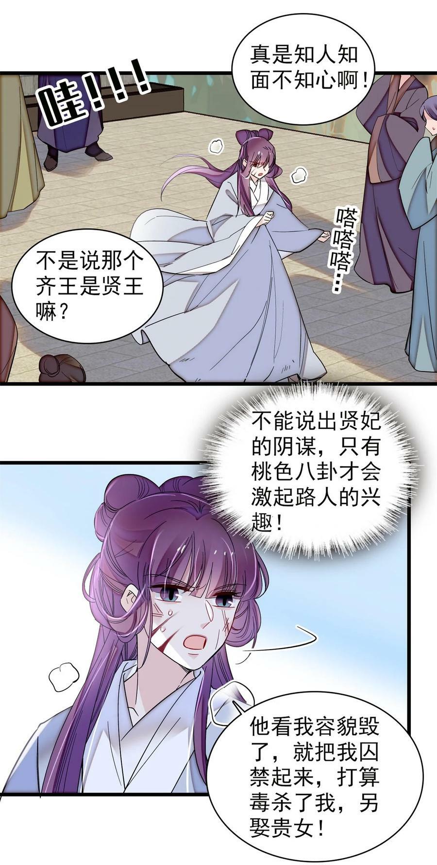 338 计划败露15