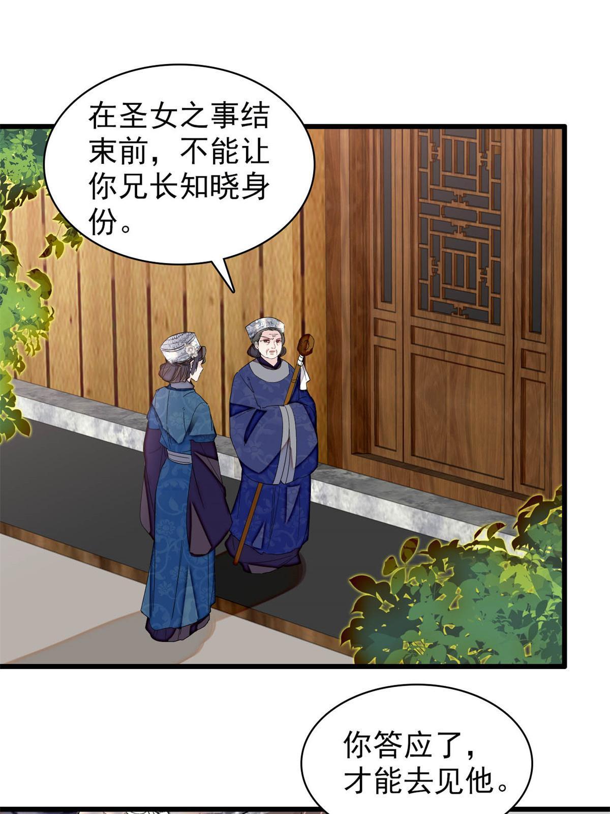 第285话 见到二哥！30