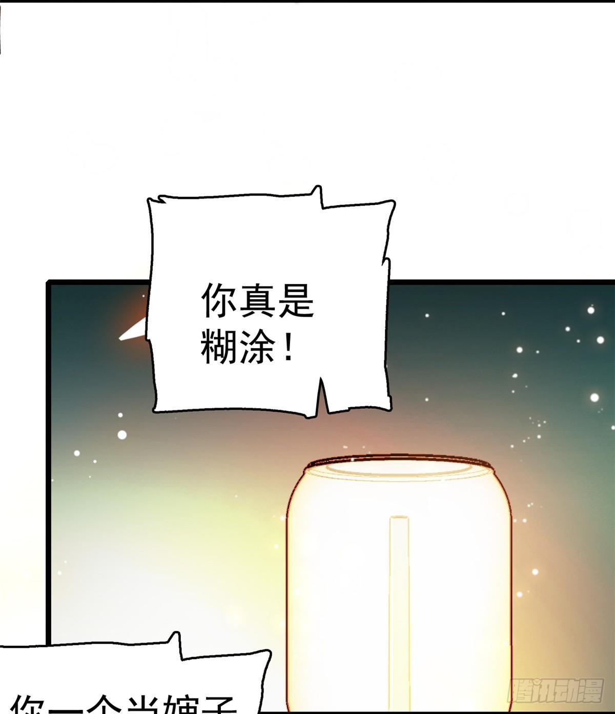 第20话 面子和尊严是两码事27