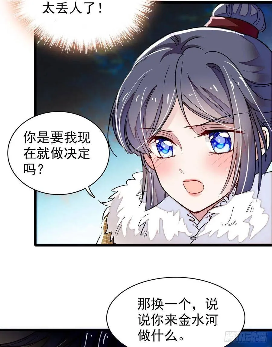 第108话 你下嘴还真狠37