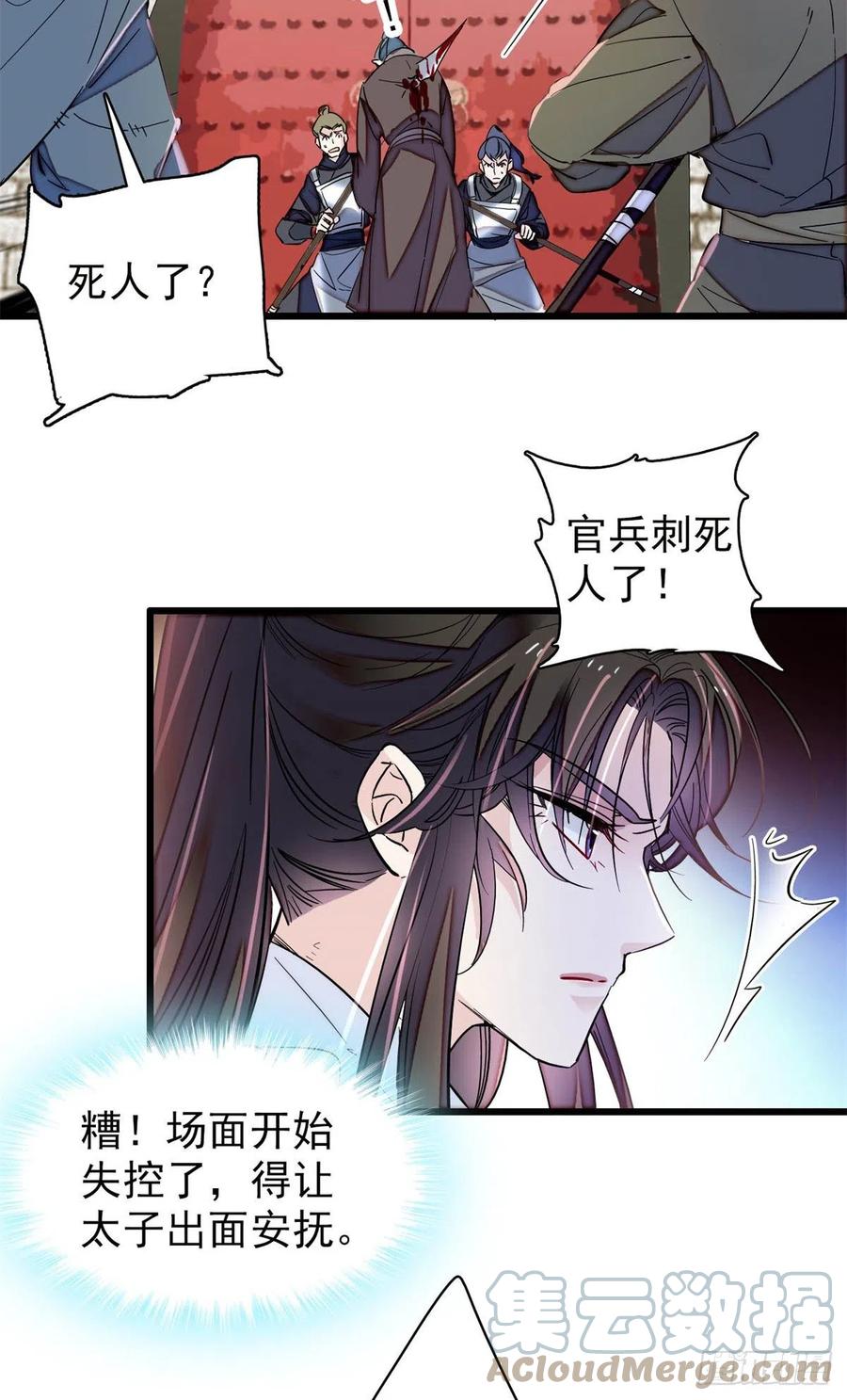 第216话 临阵脱逃？想得美39