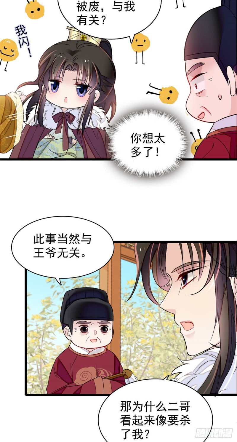 第181话 是谁的蒸肉5