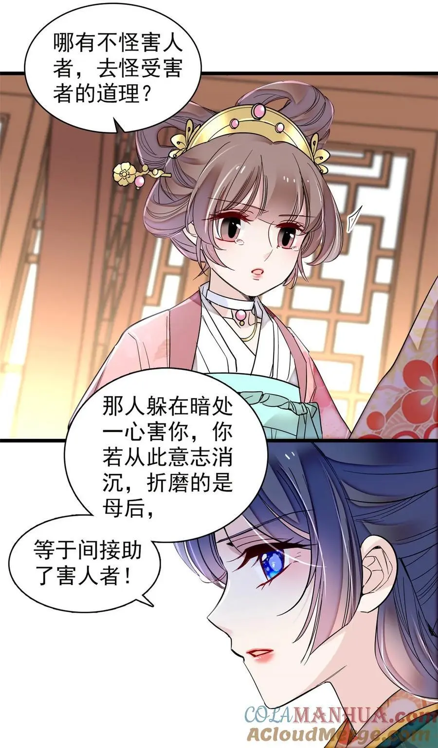 363 我要为自己活着！12