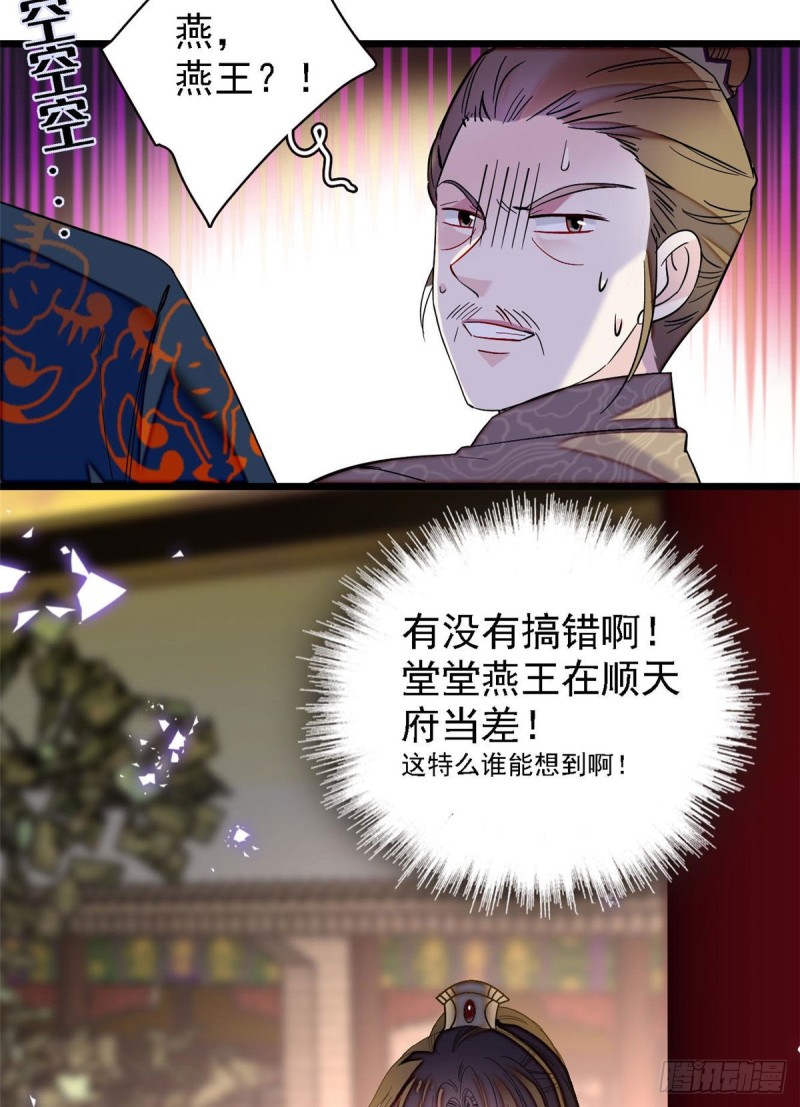 第96话 与季崇易重逢2